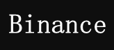 binance官网